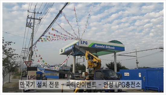 아산LPG충전소 이미지