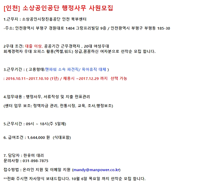 (주)맨파워 이미지