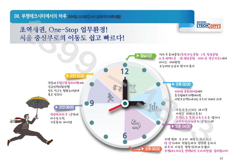 우림테크 이미지