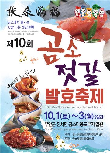 현대젓갈 이미지