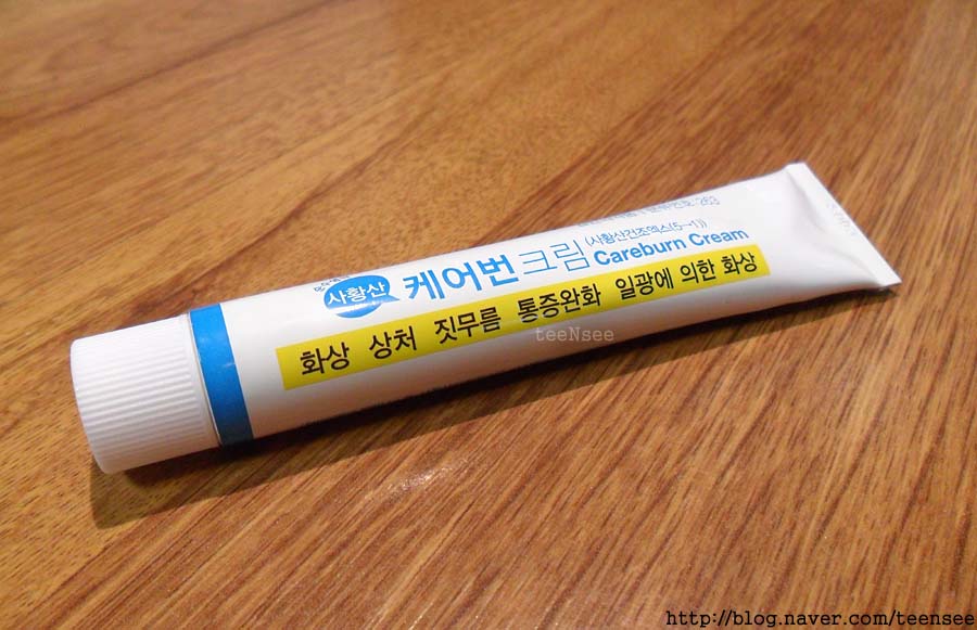 화상 연고~ 특허받은 화상 약~ 케어번크림! 사황산의 효능? : 네이버 블로그 화상 연고~ 특허받은 화상 약~ 케어번크림! 사황산의 효능? : 네이버 블로그
