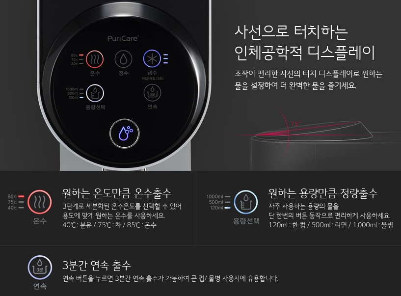 매직케어정수기 이미지