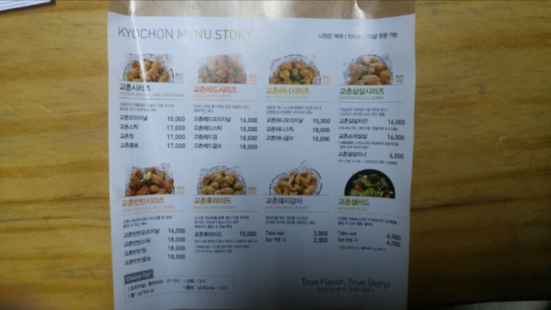 교촌치킨 문현2호점 이미지