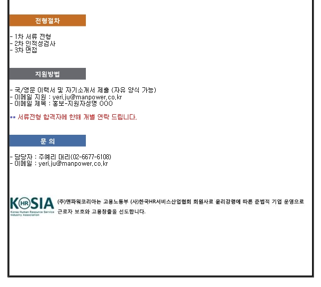 (주)맨파워 이미지