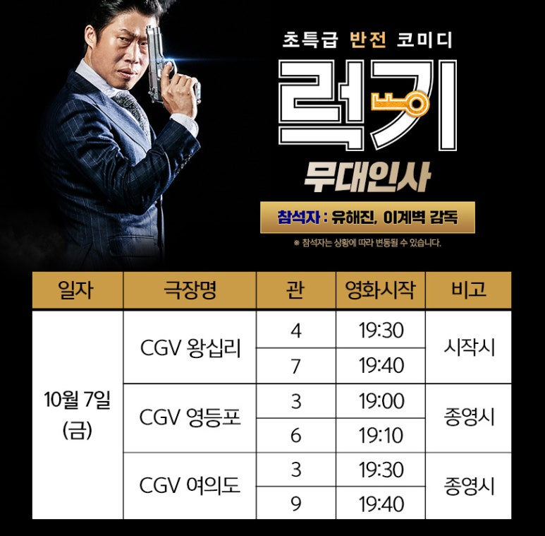 CGV 왕십리 9관 이미지