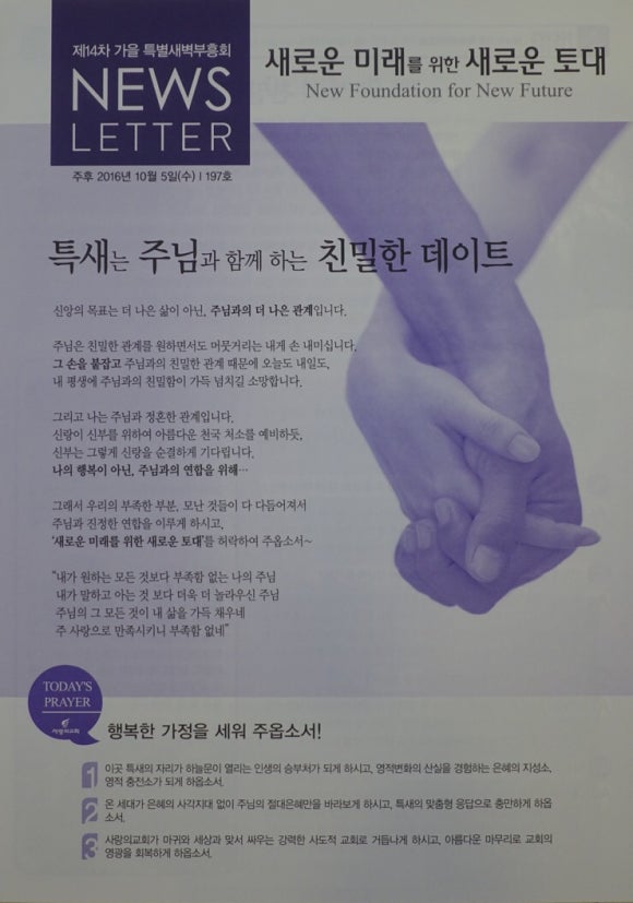 은혜충전소 이미지