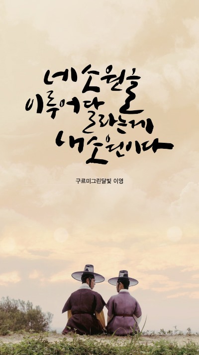 달빛캘리 이미지
