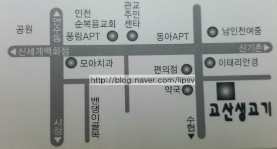 고산생고기 이미지