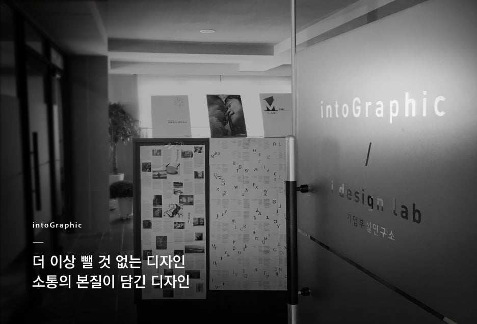 인투그래픽 이미지