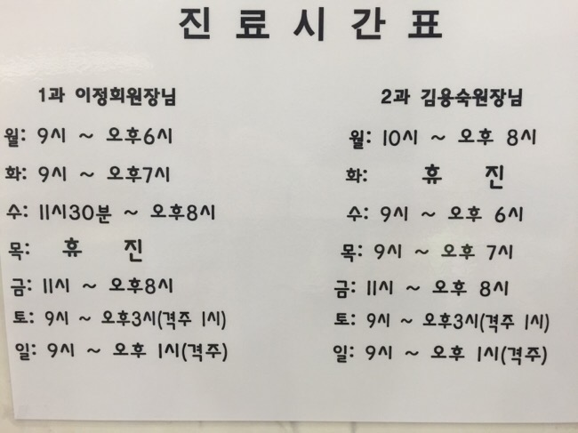 유니스소아청소년과의원 이미지