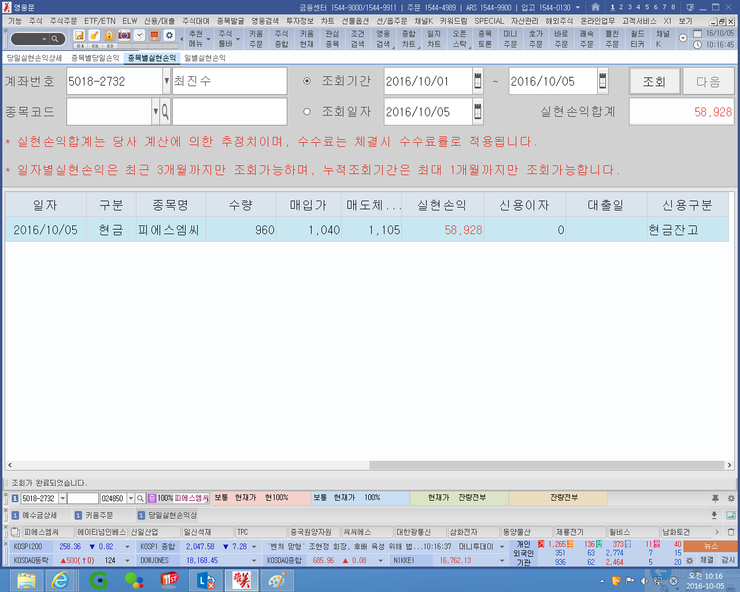 (주) 피에스엠씨 이미지