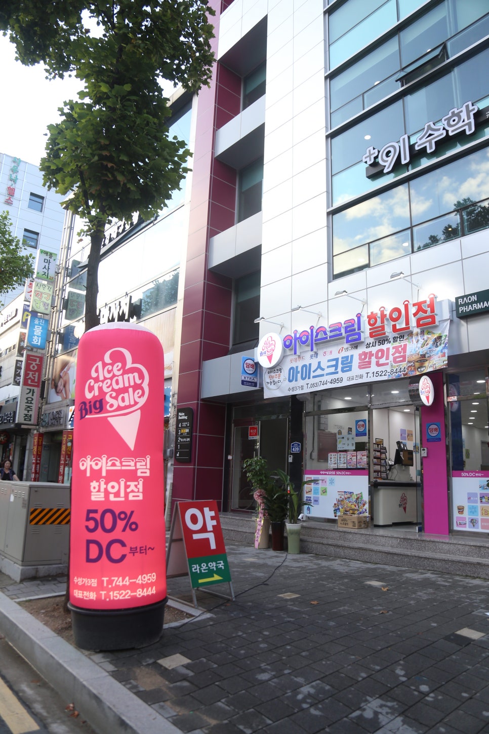 베스트아이스크림할인점 이미지