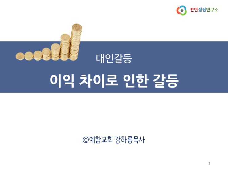 회계법인동행 이미지