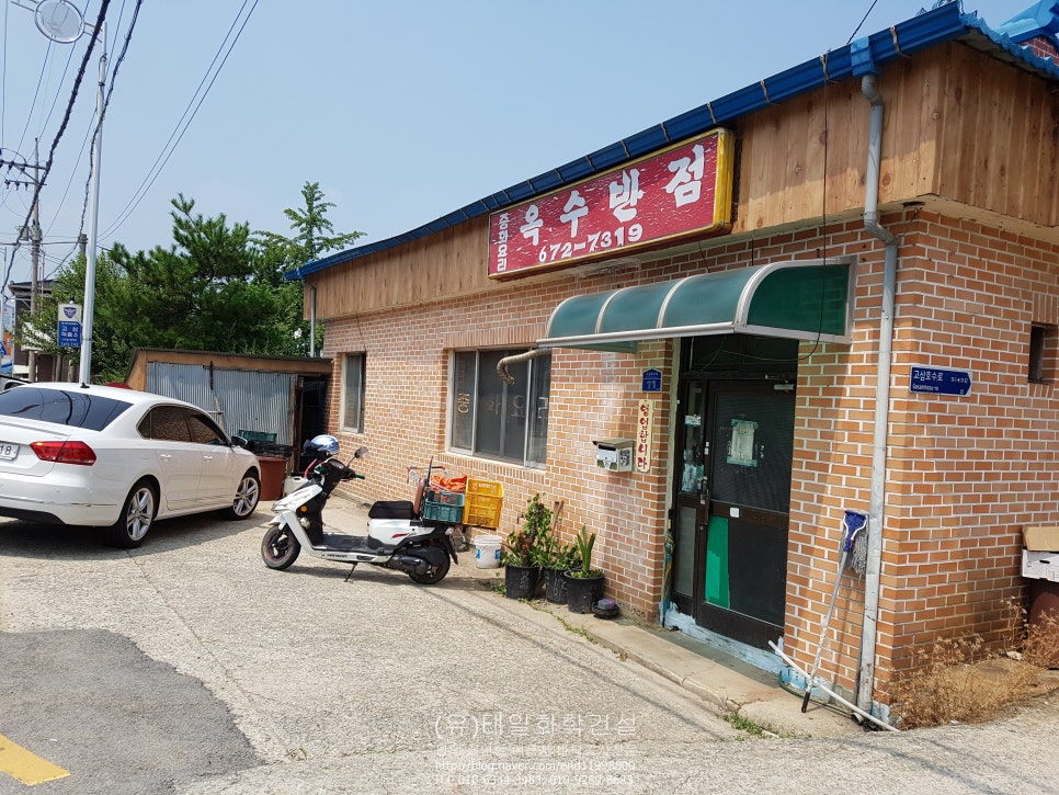 옥수반점 이미지