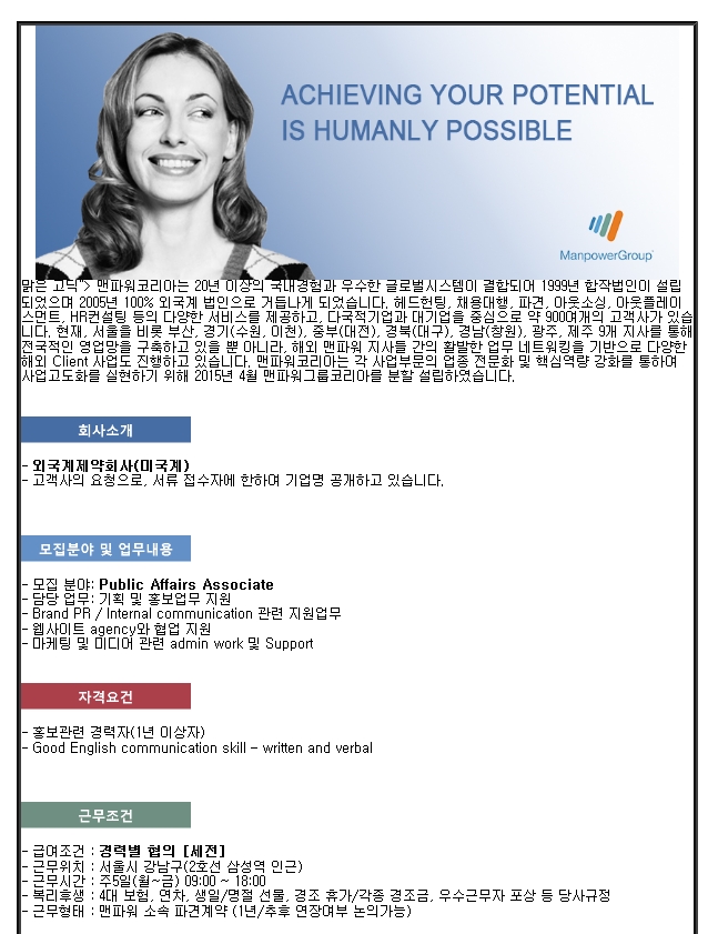 (주)삼성맨파워 이미지