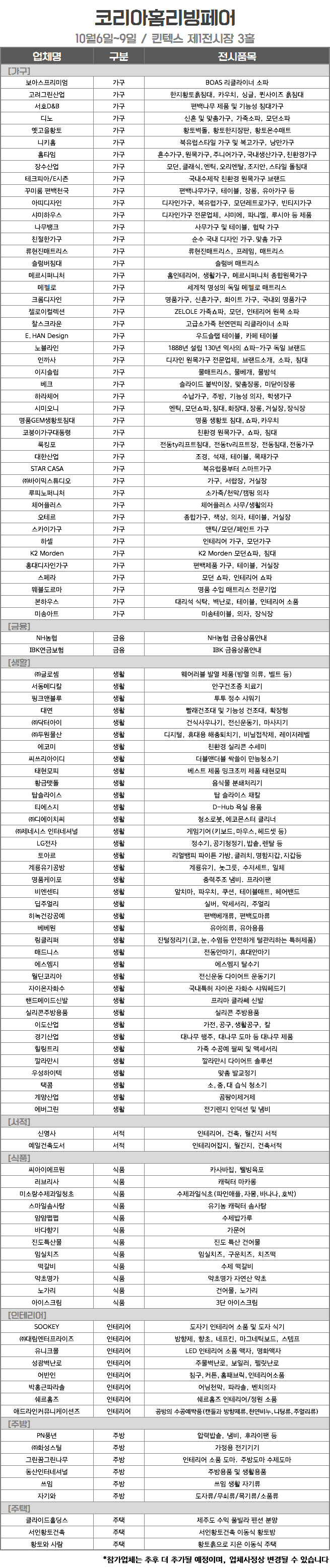 명품생황토침대 이미지