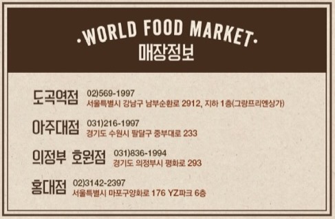 호원푸드 이미지