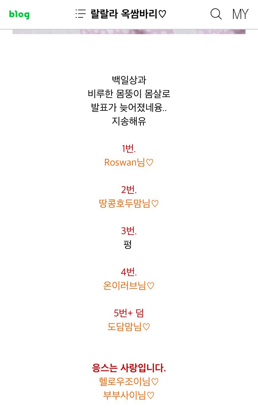 지호로또 이미지