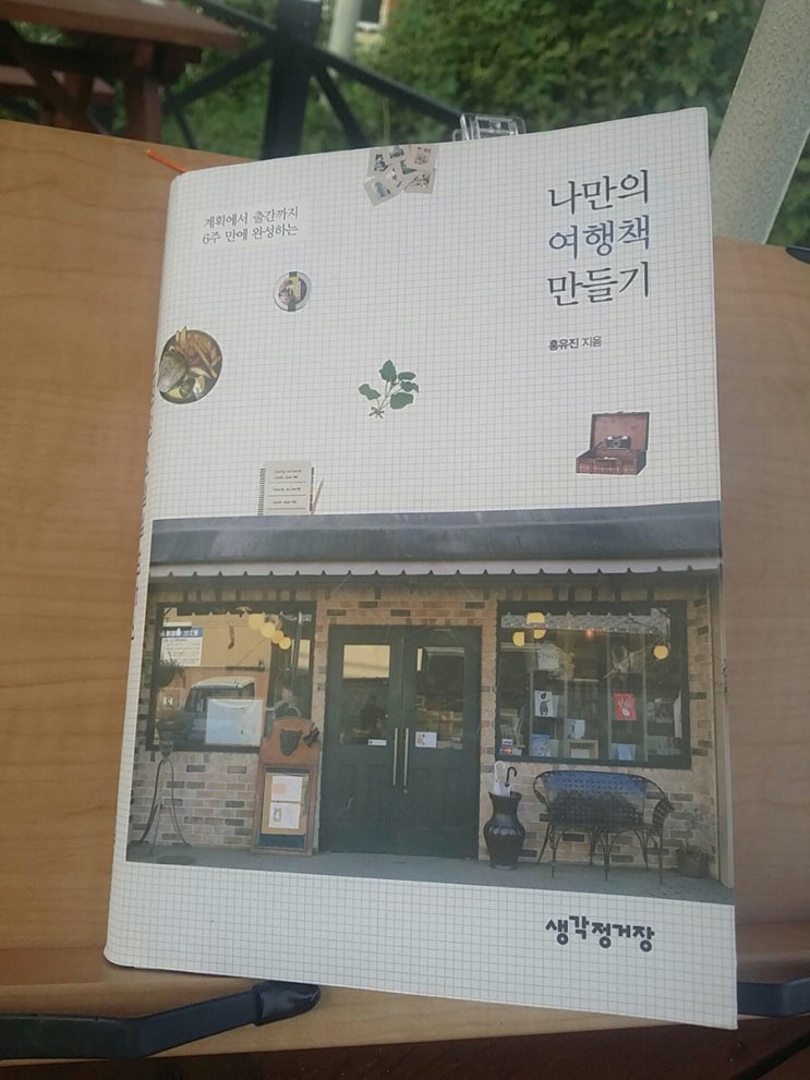 신*복 이미지