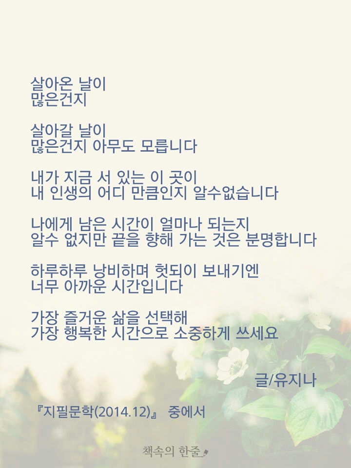 지금행복한시간 이미지