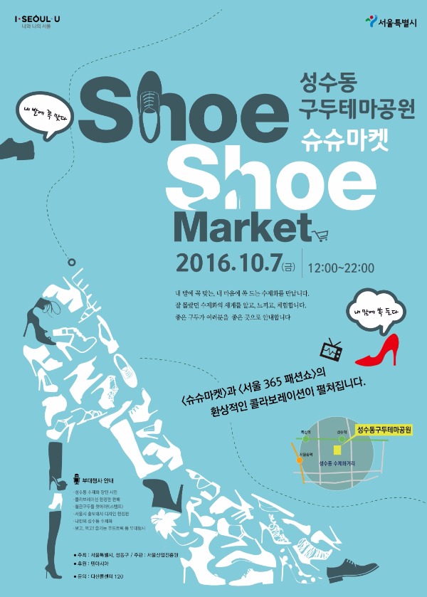 수제화마켓 이미지