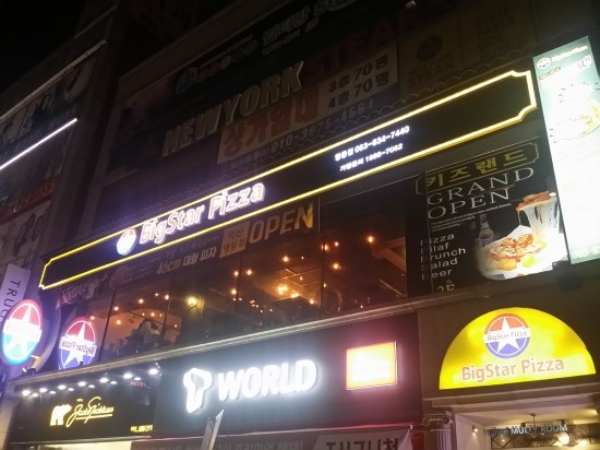 빅스타피자전주 이미지