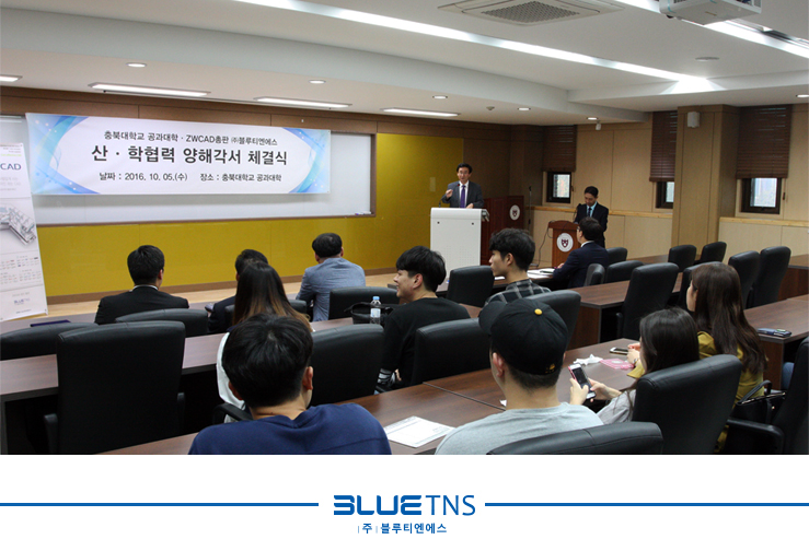 티엔에스개발(주) 이미지