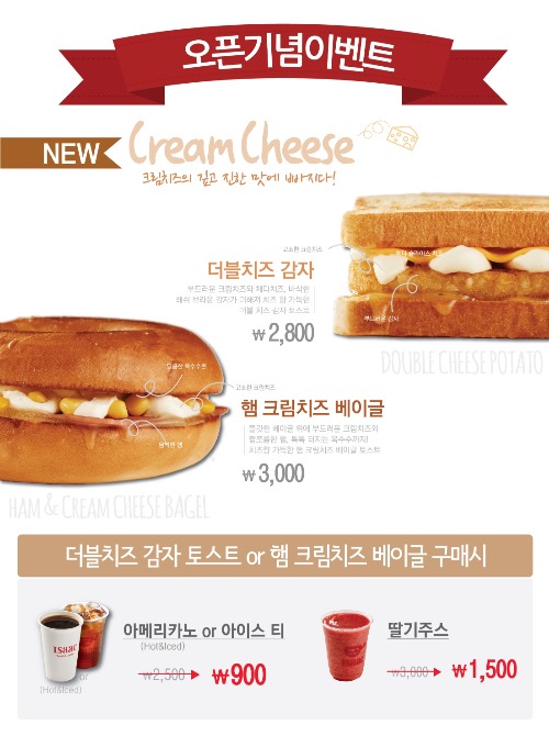이삭토스트남양주별내 이미지