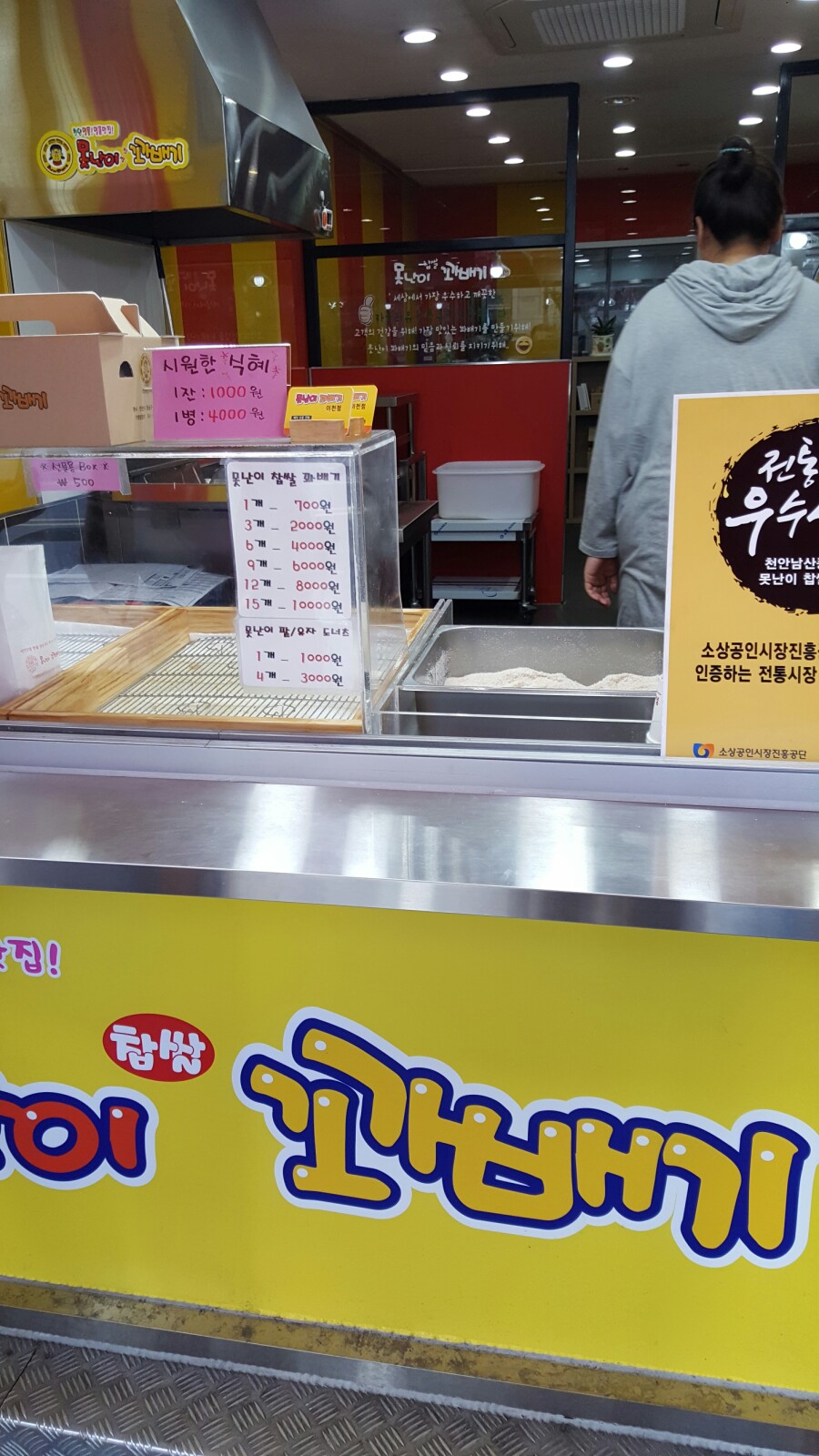 못난이꽈배기이천 이미지