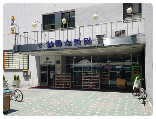가구연금매장 이미지