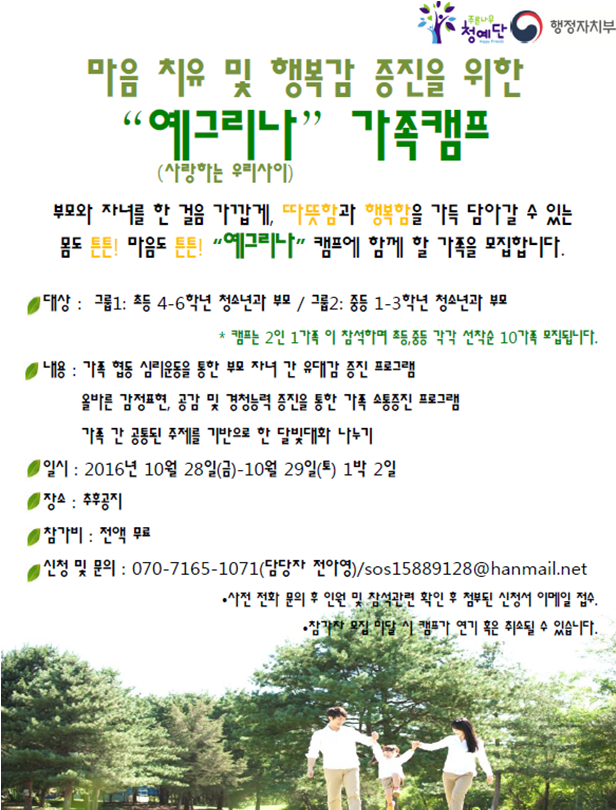 캠프예그리나 이미지