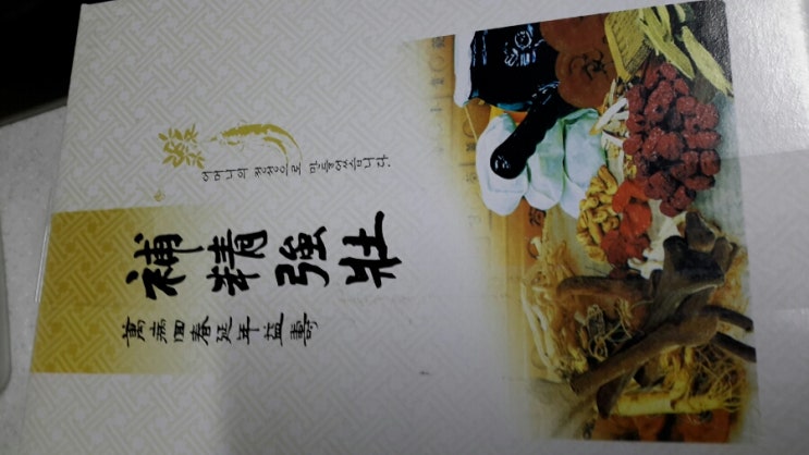 구생한의원 이미지