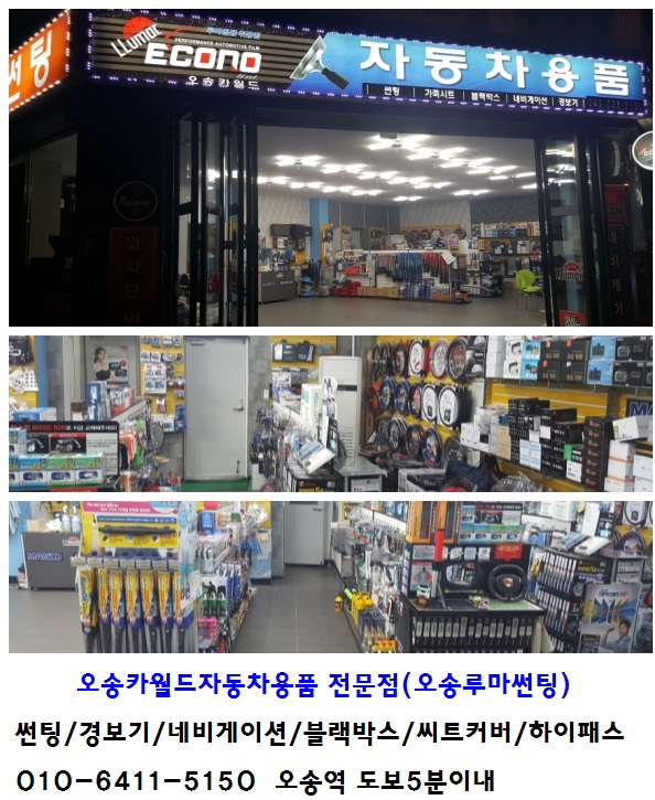 오송카월드 이미지