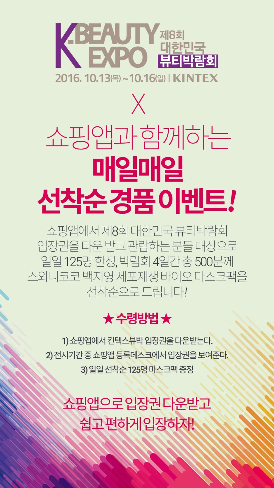 (주)코코뷰티 이미지