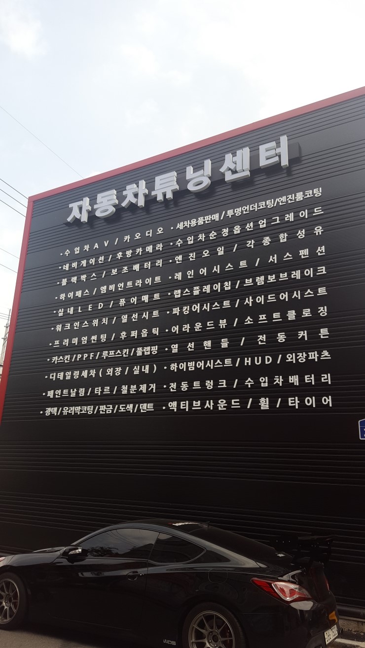 탑튜너 이미지