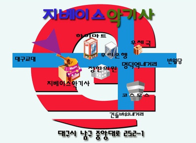지베이스악기사 이미지