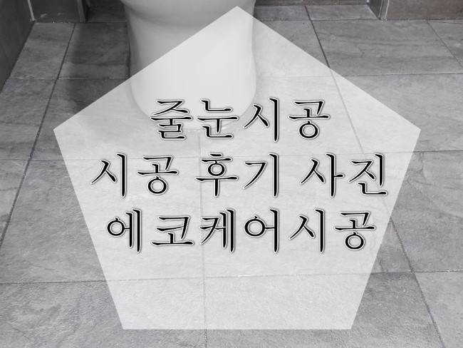 에코케어(eco-care) 이미지