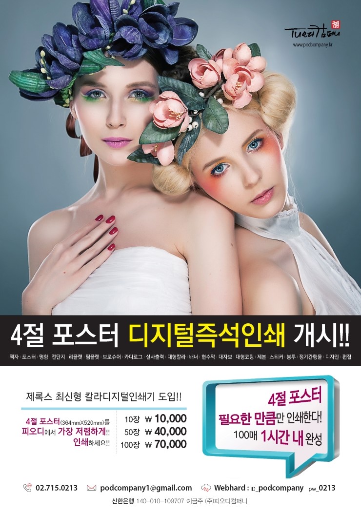 피오디컴퍼니 이미지