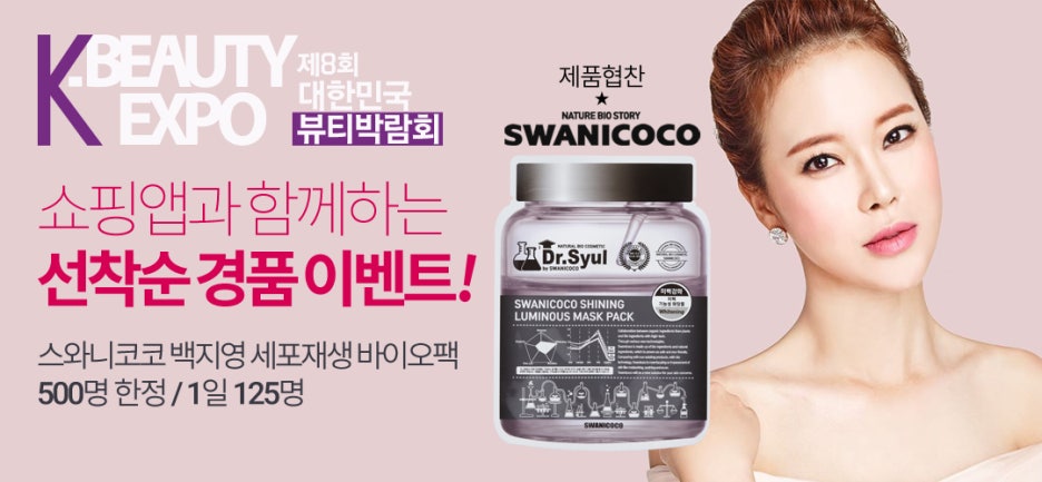 (주)코코뷰티 이미지