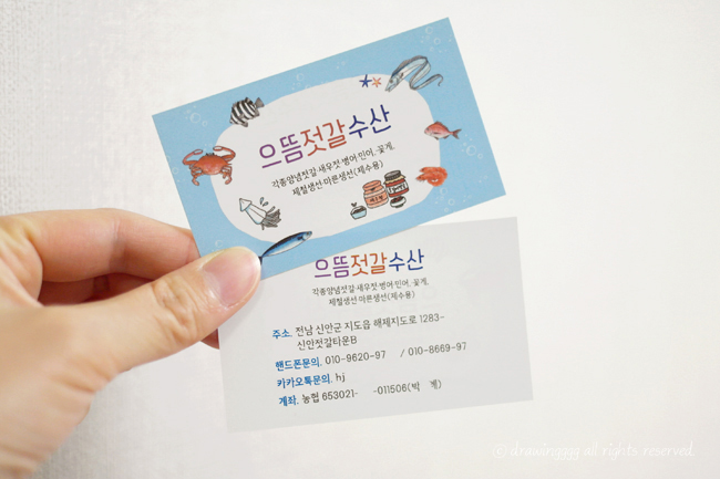 으뜸젓갈수산 이미지
