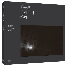 기록사진집 이미지
