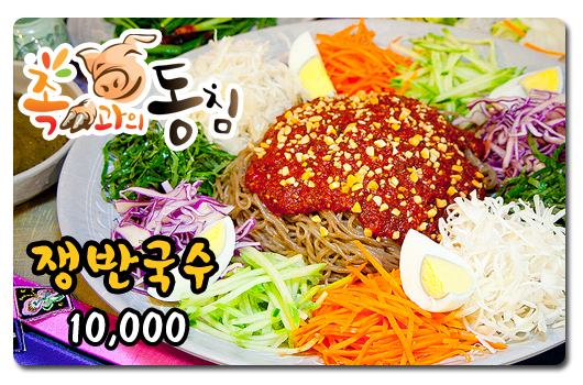 가장맛있는족발족과의동침 이미지