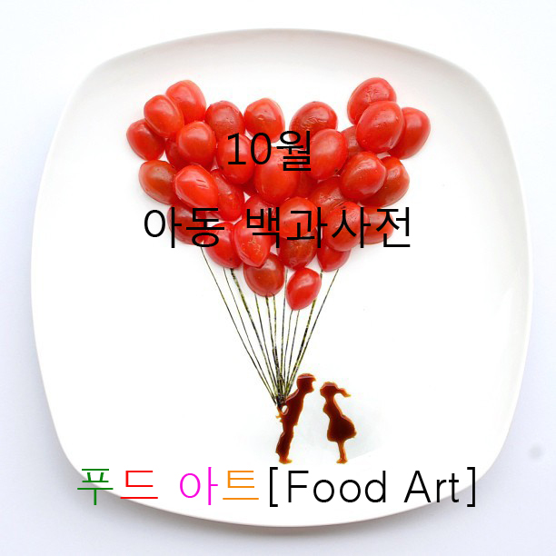 푸드 food 이미지