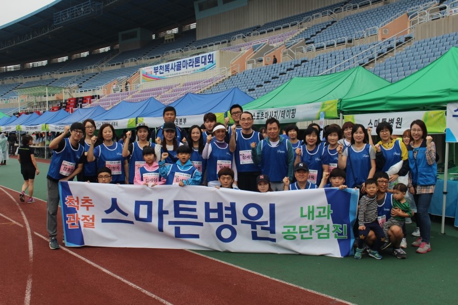 마라톤정형외과병원 이미지