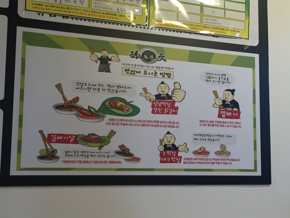 손문대구막창갈매기살 이미지