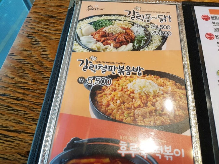 유가네닭갈비김포 이미지