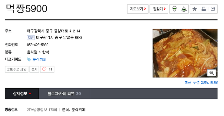 멋대로한식부페 이미지