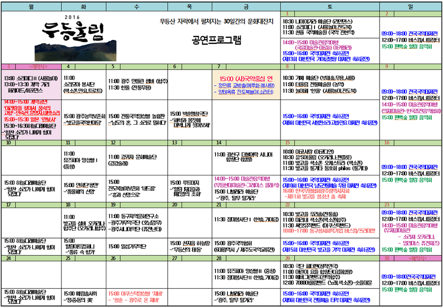 국악중심 연 이미지