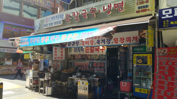 남대문김가네 이미지