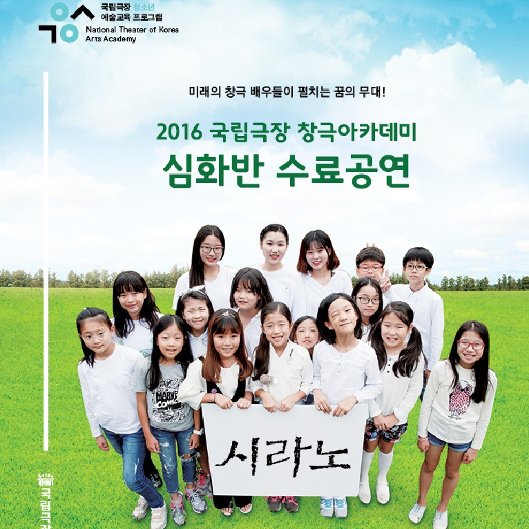 한국미래연수원 이미지